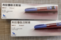 国产首个“减肥针”获批 华东医药联合阿里健康线上首发利拉鲁肽